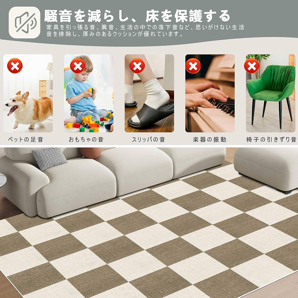Amazon.co.jp: 【Amazon.co.jp限定】タイルカーペット